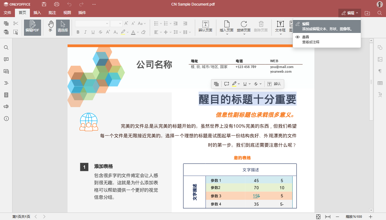 在不同模式之间快速切换