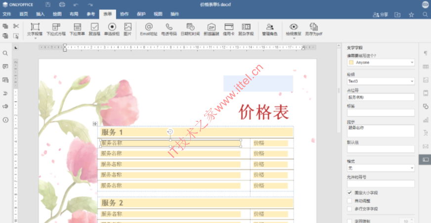 可填写的 PDF 表单