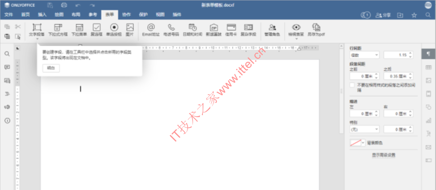 改进表单创建和填写